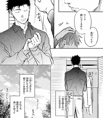 [KURENO Mataaki] Gaman Nante o Yoshinasai [JP] – Gay Manga sex 140