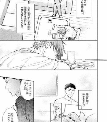 [KURENO Mataaki] Gaman Nante o Yoshinasai [JP] – Gay Manga sex 141