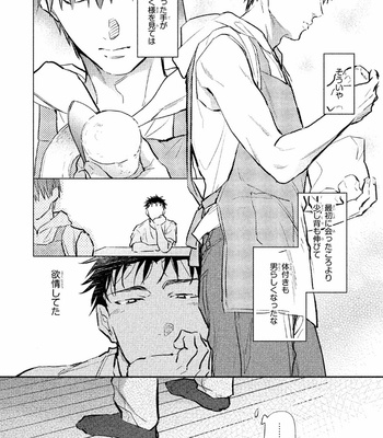 [KURENO Mataaki] Gaman Nante o Yoshinasai [JP] – Gay Manga sex 142