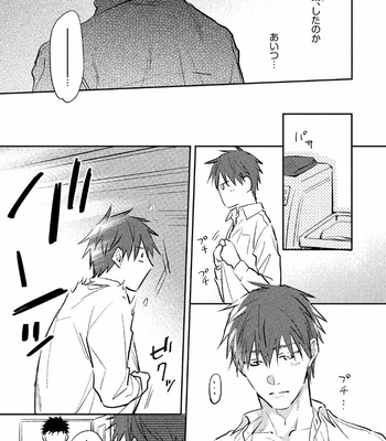 [KURENO Mataaki] Gaman Nante o Yoshinasai [JP] – Gay Manga sex 143