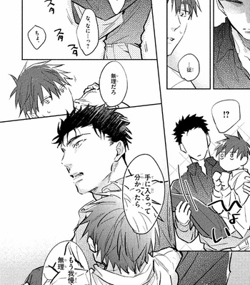 [KURENO Mataaki] Gaman Nante o Yoshinasai [JP] – Gay Manga sex 144