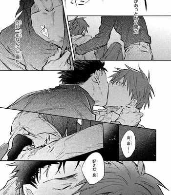 [KURENO Mataaki] Gaman Nante o Yoshinasai [JP] – Gay Manga sex 145