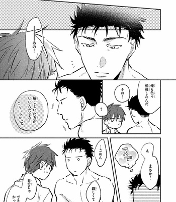 [KURENO Mataaki] Gaman Nante o Yoshinasai [JP] – Gay Manga sex 147