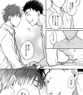 [KURENO Mataaki] Gaman Nante o Yoshinasai [JP] – Gay Manga sex 148