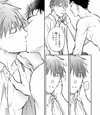 [KURENO Mataaki] Gaman Nante o Yoshinasai [JP] – Gay Manga sex 149