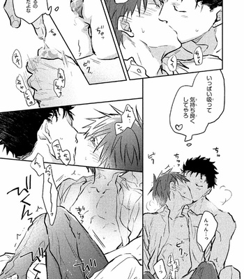 [KURENO Mataaki] Gaman Nante o Yoshinasai [JP] – Gay Manga sex 153