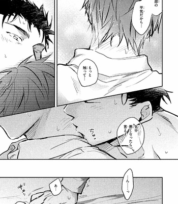 [KURENO Mataaki] Gaman Nante o Yoshinasai [JP] – Gay Manga sex 155