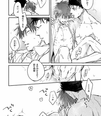 [KURENO Mataaki] Gaman Nante o Yoshinasai [JP] – Gay Manga sex 156