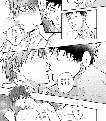 [KURENO Mataaki] Gaman Nante o Yoshinasai [JP] – Gay Manga sex 157