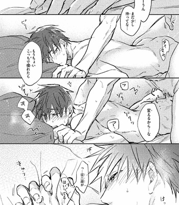 [KURENO Mataaki] Gaman Nante o Yoshinasai [JP] – Gay Manga sex 158