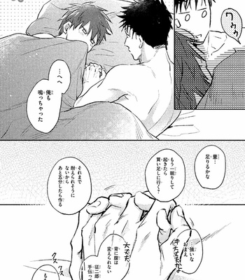 [KURENO Mataaki] Gaman Nante o Yoshinasai [JP] – Gay Manga sex 162