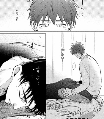 [KURENO Mataaki] Gaman Nante o Yoshinasai [JP] – Gay Manga sex 163