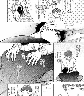 [KURENO Mataaki] Gaman Nante o Yoshinasai [JP] – Gay Manga sex 164
