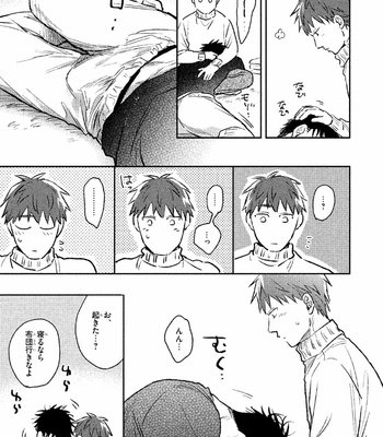 [KURENO Mataaki] Gaman Nante o Yoshinasai [JP] – Gay Manga sex 165