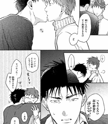 [KURENO Mataaki] Gaman Nante o Yoshinasai [JP] – Gay Manga sex 166