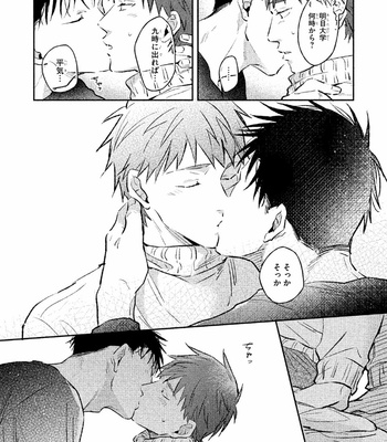 [KURENO Mataaki] Gaman Nante o Yoshinasai [JP] – Gay Manga sex 167
