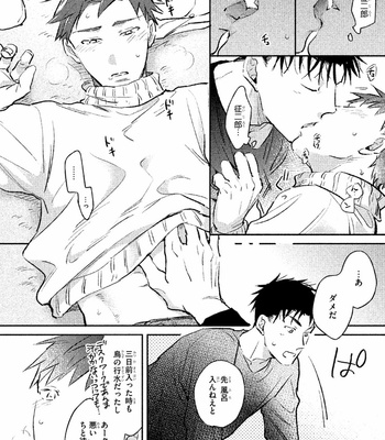 [KURENO Mataaki] Gaman Nante o Yoshinasai [JP] – Gay Manga sex 168