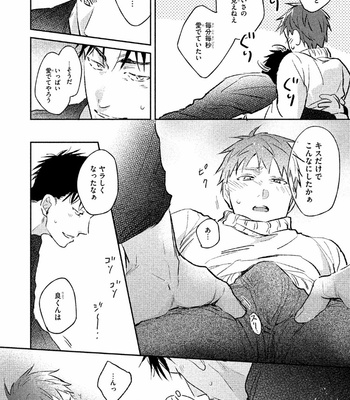 [KURENO Mataaki] Gaman Nante o Yoshinasai [JP] – Gay Manga sex 170
