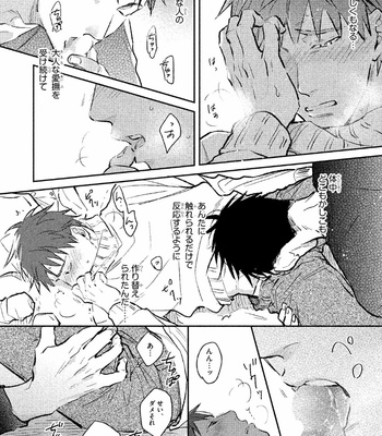 [KURENO Mataaki] Gaman Nante o Yoshinasai [JP] – Gay Manga sex 171