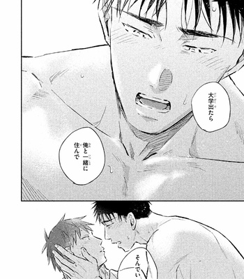[KURENO Mataaki] Gaman Nante o Yoshinasai [JP] – Gay Manga sex 176