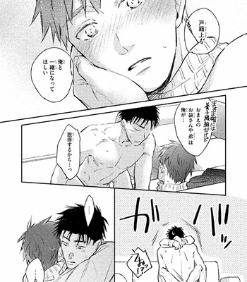 [KURENO Mataaki] Gaman Nante o Yoshinasai [JP] – Gay Manga sex 177