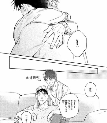 [KURENO Mataaki] Gaman Nante o Yoshinasai [JP] – Gay Manga sex 178