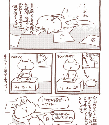[KURENO Mataaki] Gaman Nante o Yoshinasai [JP] – Gay Manga sex 179