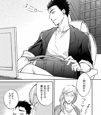 [KURENO Mataaki] Gaman Nante o Yoshinasai [JP] – Gay Manga sex 43