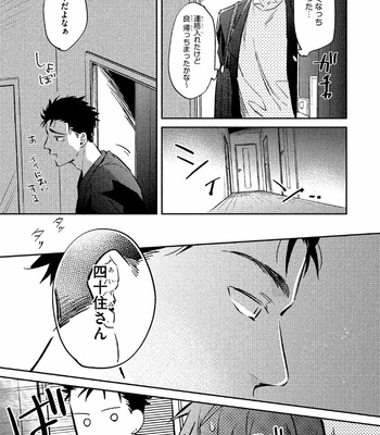 [KURENO Mataaki] Gaman Nante o Yoshinasai [JP] – Gay Manga sex 45
