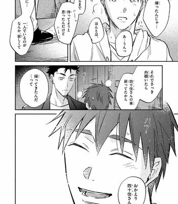 [KURENO Mataaki] Gaman Nante o Yoshinasai [JP] – Gay Manga sex 46