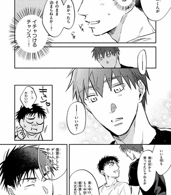 [KURENO Mataaki] Gaman Nante o Yoshinasai [JP] – Gay Manga sex 50