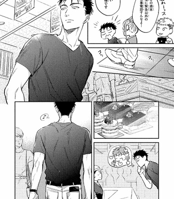 [KURENO Mataaki] Gaman Nante o Yoshinasai [JP] – Gay Manga sex 52