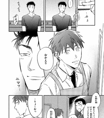 [KURENO Mataaki] Gaman Nante o Yoshinasai [JP] – Gay Manga sex 54