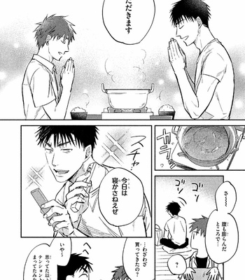 [KURENO Mataaki] Gaman Nante o Yoshinasai [JP] – Gay Manga sex 56