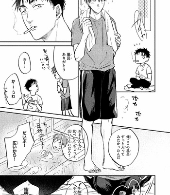 [KURENO Mataaki] Gaman Nante o Yoshinasai [JP] – Gay Manga sex 59
