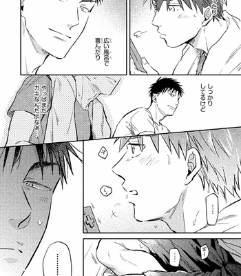 [KURENO Mataaki] Gaman Nante o Yoshinasai [JP] – Gay Manga sex 60