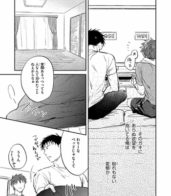 [KURENO Mataaki] Gaman Nante o Yoshinasai [JP] – Gay Manga sex 61