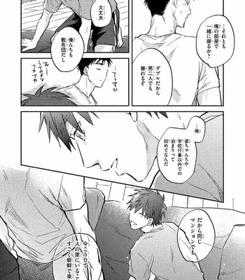 [KURENO Mataaki] Gaman Nante o Yoshinasai [JP] – Gay Manga sex 62