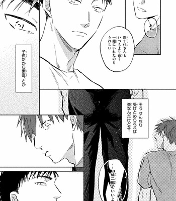 [KURENO Mataaki] Gaman Nante o Yoshinasai [JP] – Gay Manga sex 63