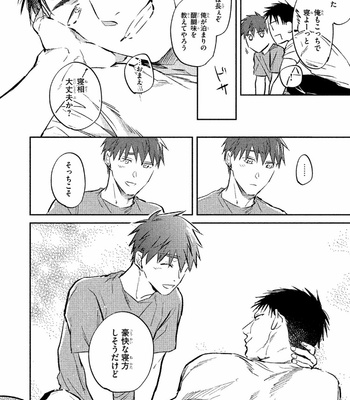 [KURENO Mataaki] Gaman Nante o Yoshinasai [JP] – Gay Manga sex 64