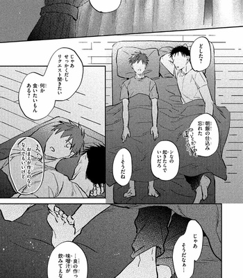 [KURENO Mataaki] Gaman Nante o Yoshinasai [JP] – Gay Manga sex 65