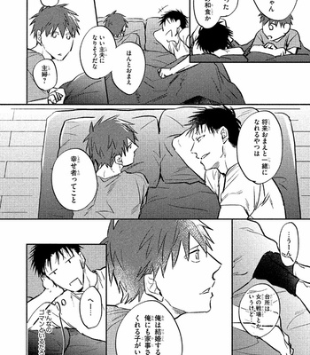 [KURENO Mataaki] Gaman Nante o Yoshinasai [JP] – Gay Manga sex 66