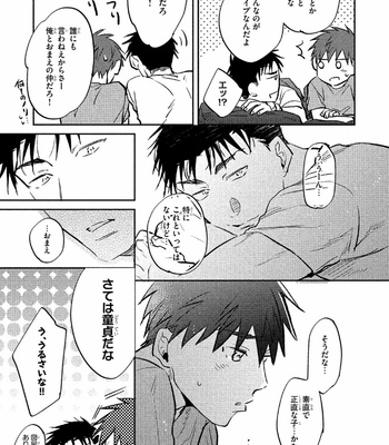 [KURENO Mataaki] Gaman Nante o Yoshinasai [JP] – Gay Manga sex 67