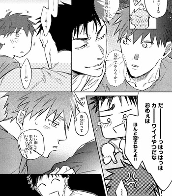 [KURENO Mataaki] Gaman Nante o Yoshinasai [JP] – Gay Manga sex 68