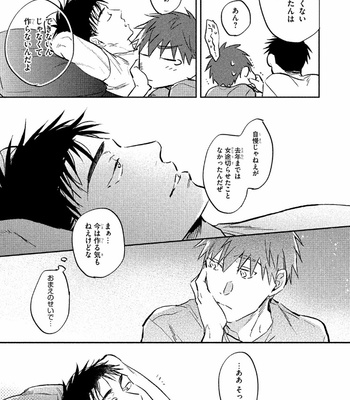 [KURENO Mataaki] Gaman Nante o Yoshinasai [JP] – Gay Manga sex 69