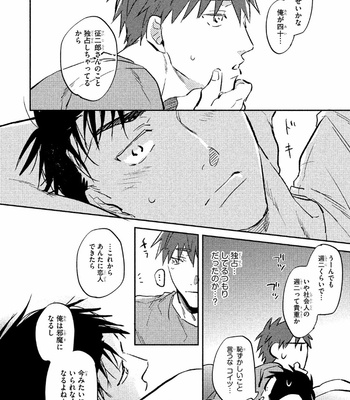 [KURENO Mataaki] Gaman Nante o Yoshinasai [JP] – Gay Manga sex 70