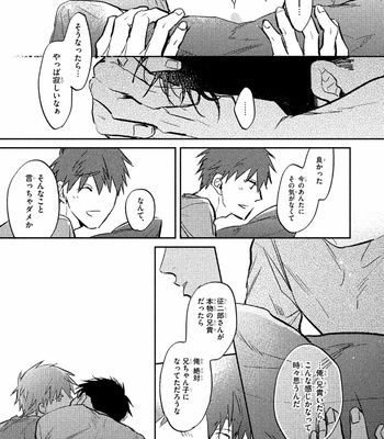 [KURENO Mataaki] Gaman Nante o Yoshinasai [JP] – Gay Manga sex 71