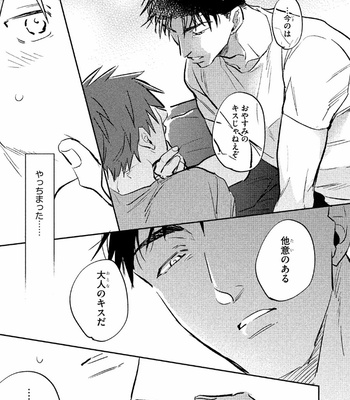 [KURENO Mataaki] Gaman Nante o Yoshinasai [JP] – Gay Manga sex 73