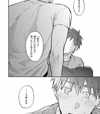 [KURENO Mataaki] Gaman Nante o Yoshinasai [JP] – Gay Manga sex 74