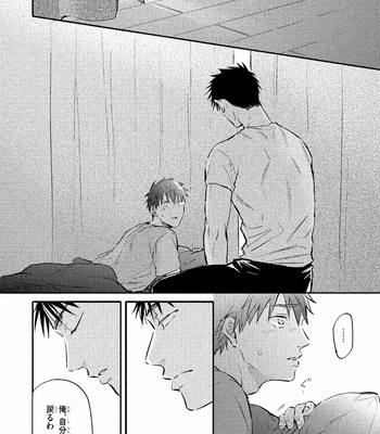 [KURENO Mataaki] Gaman Nante o Yoshinasai [JP] – Gay Manga sex 76
